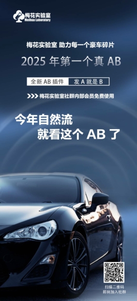 视频号连怼玩法-FFplug玩法AB插件使用+测素材教程-梅花实验室社群专享课-送财鼠