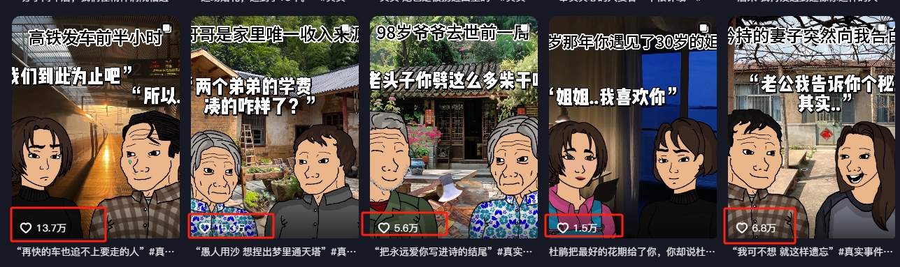 情感故事图文另类玩法，新手也能轻松学会，简单搬运月入万元-送财鼠