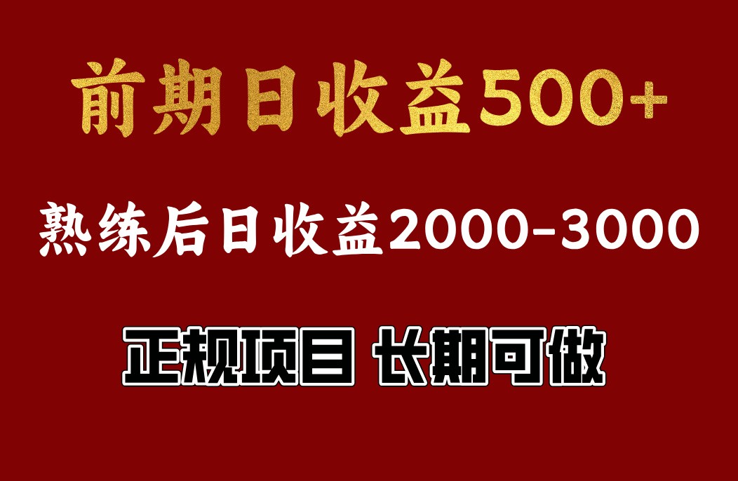 4-10月份暴力项目，收益可观，门槛低，一台电脑在家操作-送财鼠