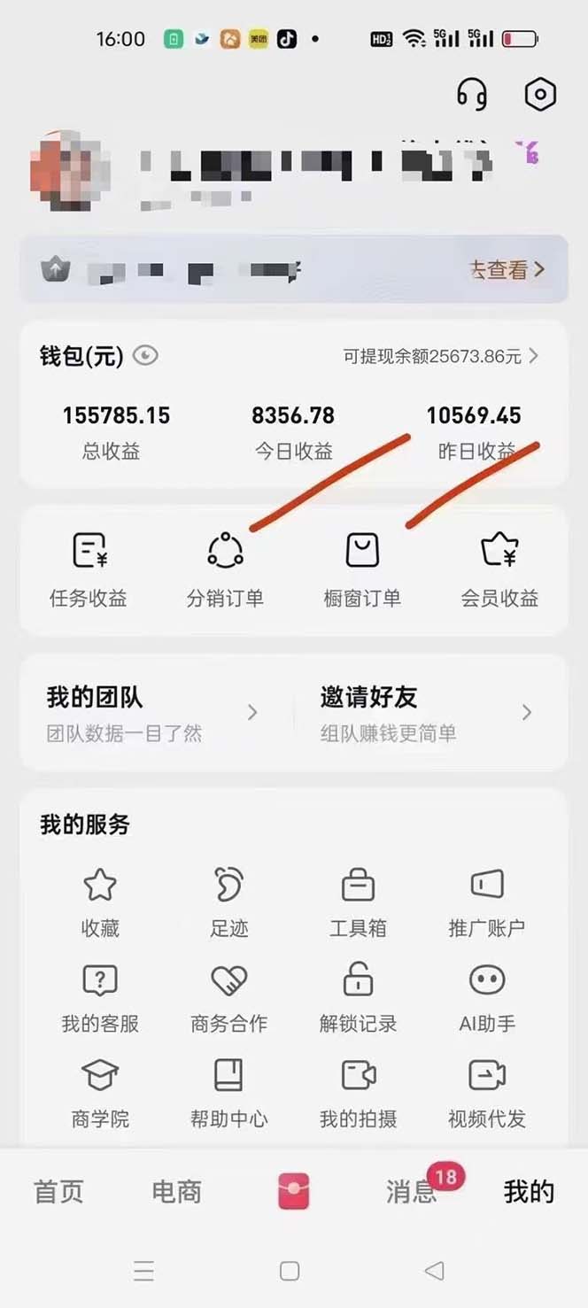 图片[1]-月入5万+的机会，我们出视频你来发，有播放就有收益，0基础都能做！-送财鼠