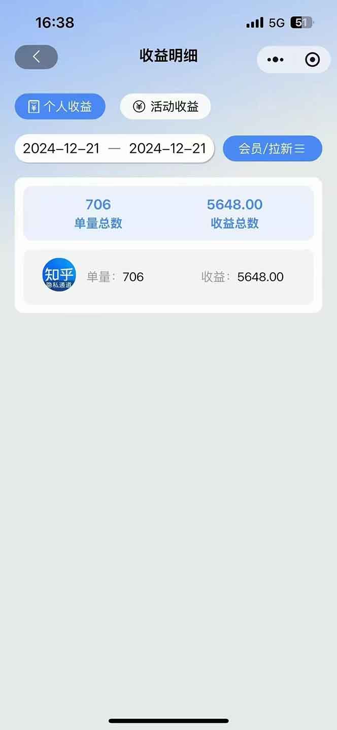 图片[4]-2025知乎拉新无限做单玩法，3分钟一单，日入1000+简单无难度-送财鼠