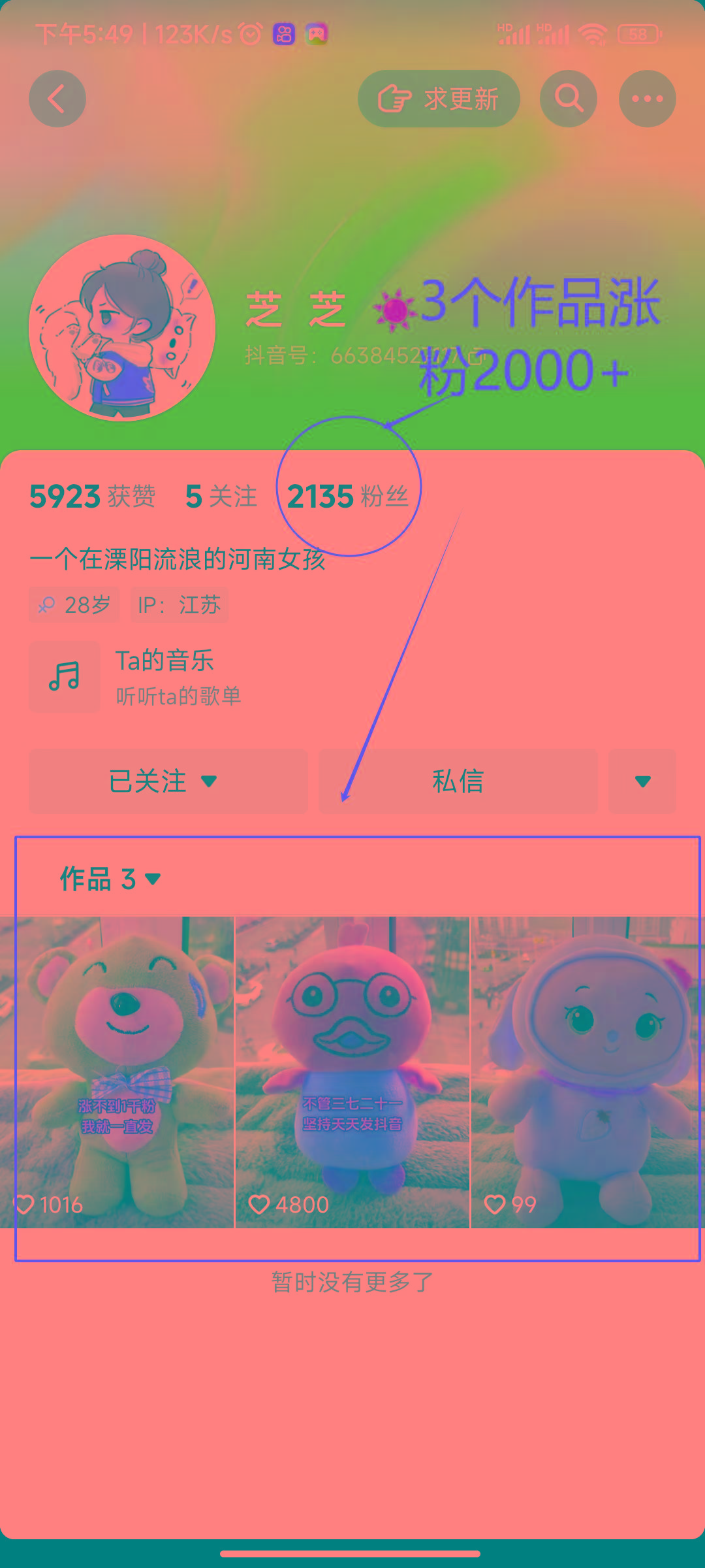 (8606期)两个快速涨粉的野路子,一个特效+神奇布偶,粉丝暴涨5000起!-送财鼠