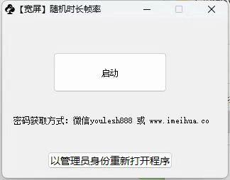 梅花实验室2025视频号最新一刀不剪黑科技，宽屏AB画中画+随机时长+帧率融合玩法-送财鼠