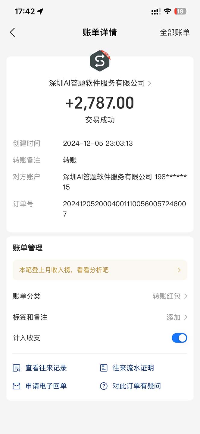 图片[2]-刷刷题Ai全自动运行，每天半小时轻松搞几张，管道收益轻松日入1000+-送财鼠
