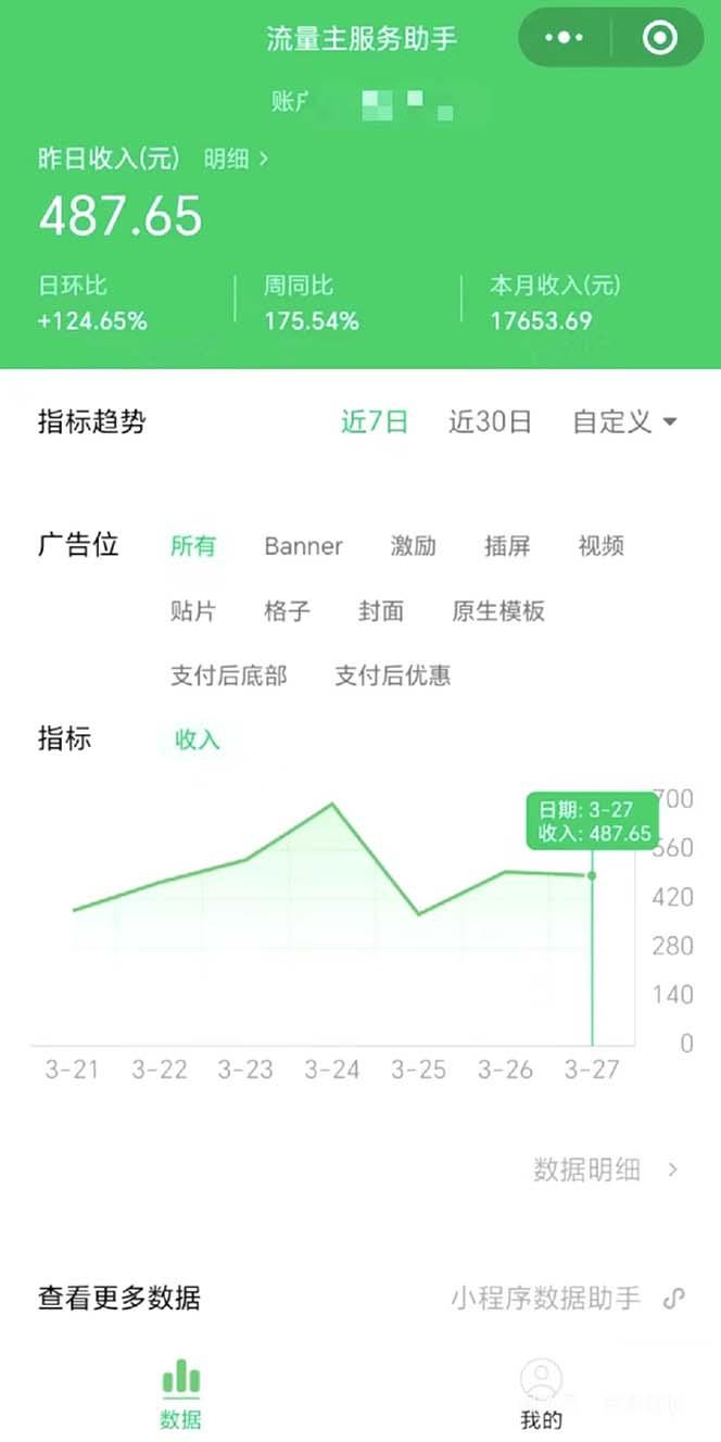 图片[1]-(9803期)最稳定版公众号流量主AI持久爆文玩法 小白轻松掌握 2个月实测半小时日入200-送财鼠
