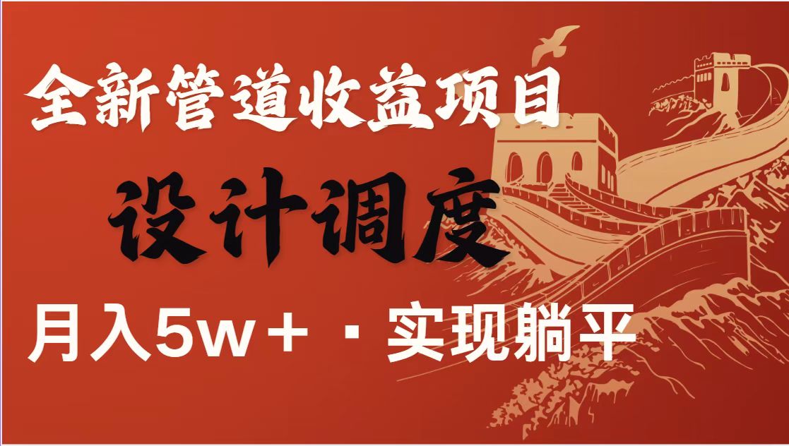 全网首发暴利项目，每天被动收益1500+，长期管道收益！0成本自己做老板！-送财鼠