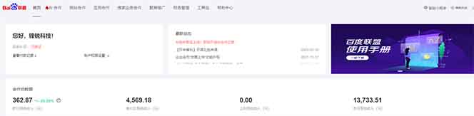 全新广告联盟最新玩法 全自动脚本运行单机300+ 项目稳定新手小白可做-送财鼠