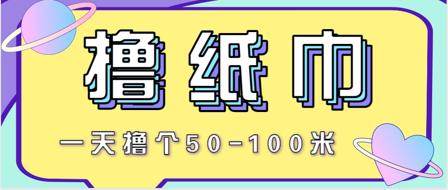 非常适合新手操作的小副业项目,一天撸个50-100米!利用这个方法你来你也行-送财鼠