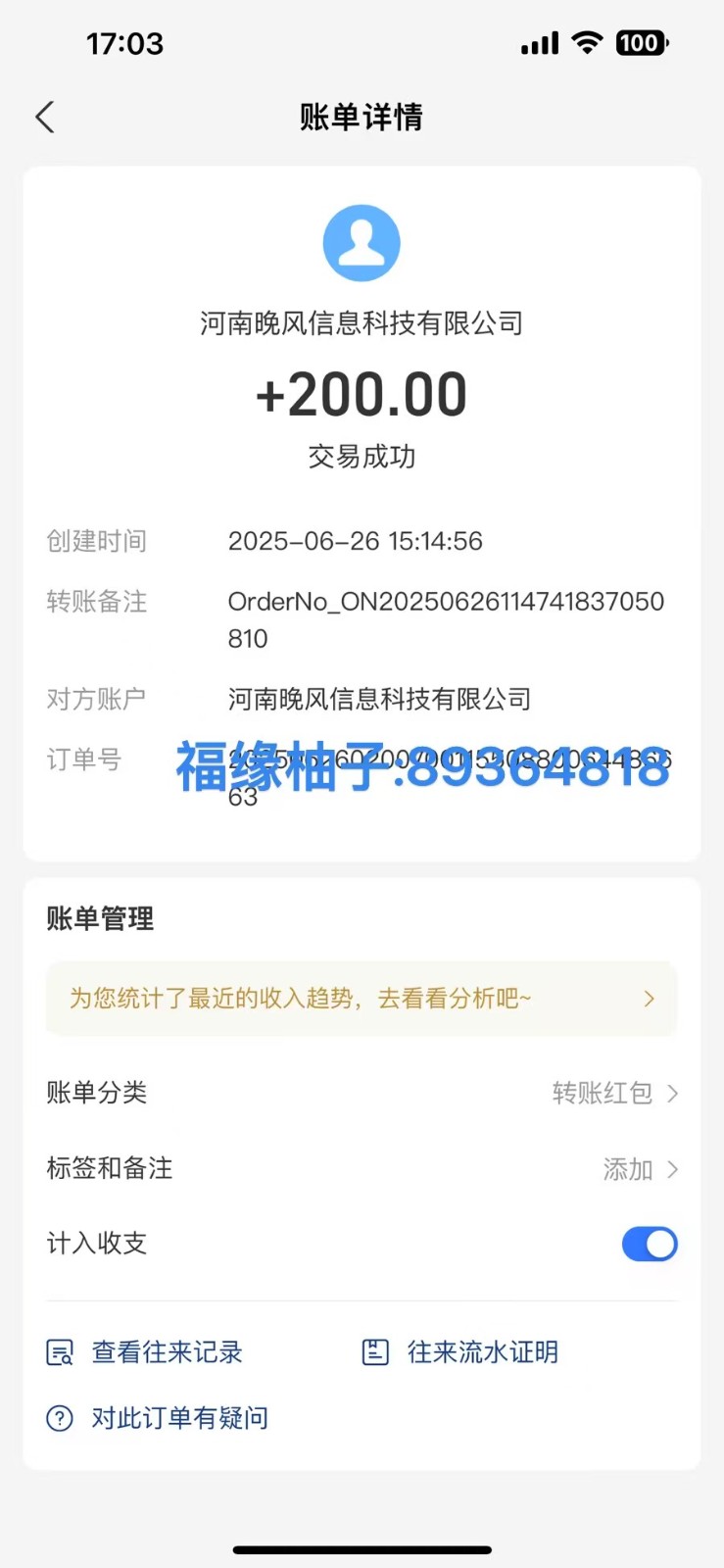 全自动数据采集安卓版，必做副业，单次提现200-送财鼠
