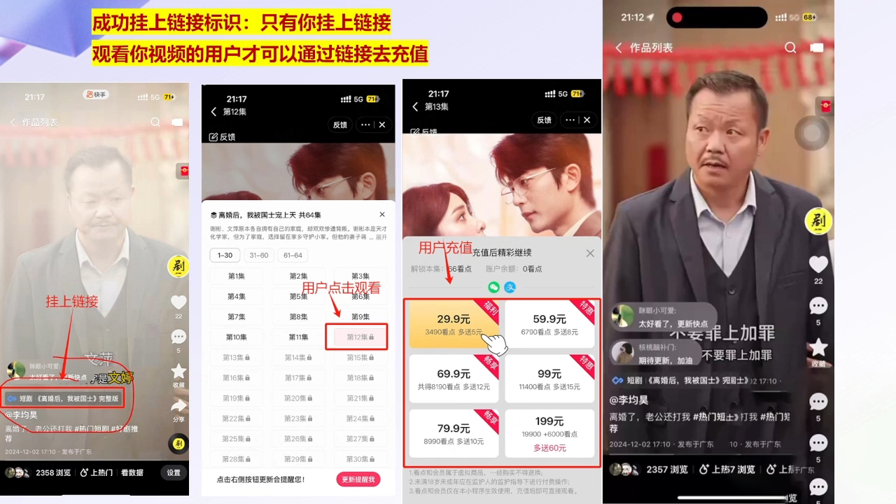 书阳老师·短剧运营变现之路-送财鼠