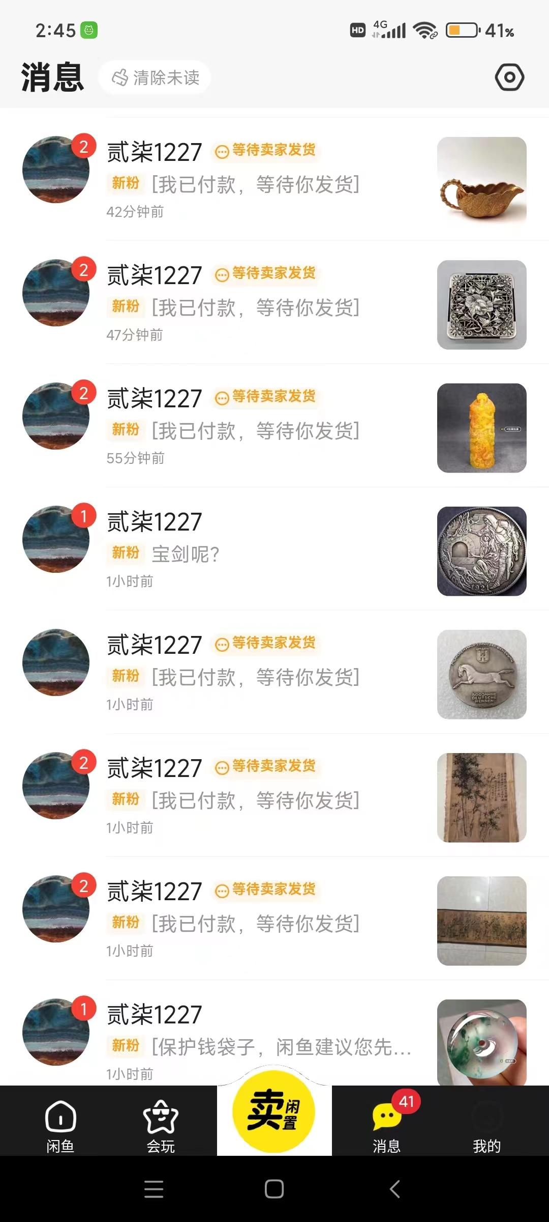图片[2]-(9337期)咸鱼无货源古玩市场3.0最新玩法，轻松驾驭古玩市场，日利润轻松四位数！…-送财鼠