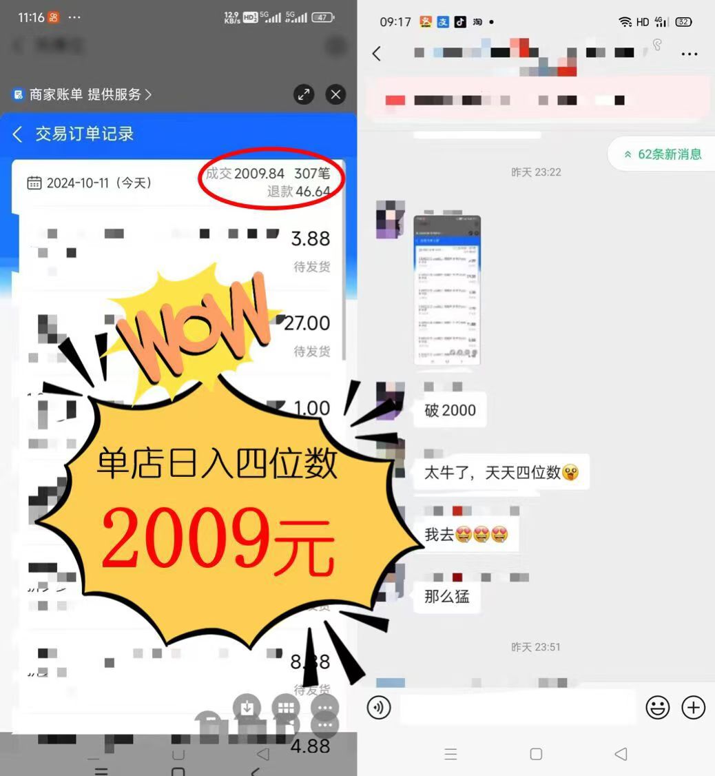 图片[1]-2024年闲鱼虚拟资产 日入2000+ 利用人性 让客户上瘾 不停地复购-送财鼠