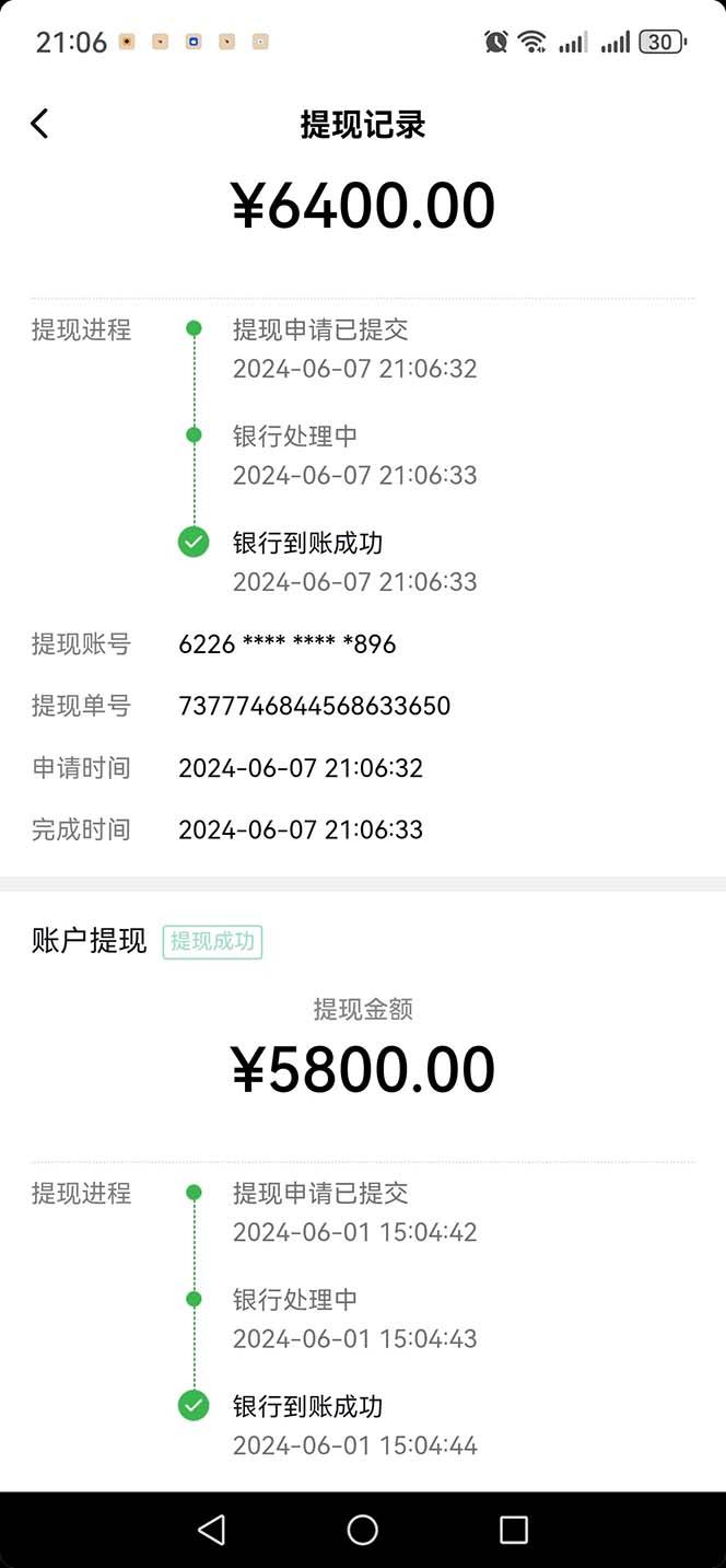 图片[1]-只需要2张图片 每天变现4位数 小白 宝妈均可-送财鼠