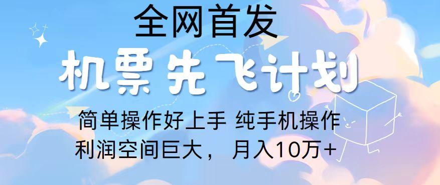 2024年全网首发，暴力引流，傻瓜式纯手机操作，利润空间巨大，日入3000+-送财鼠