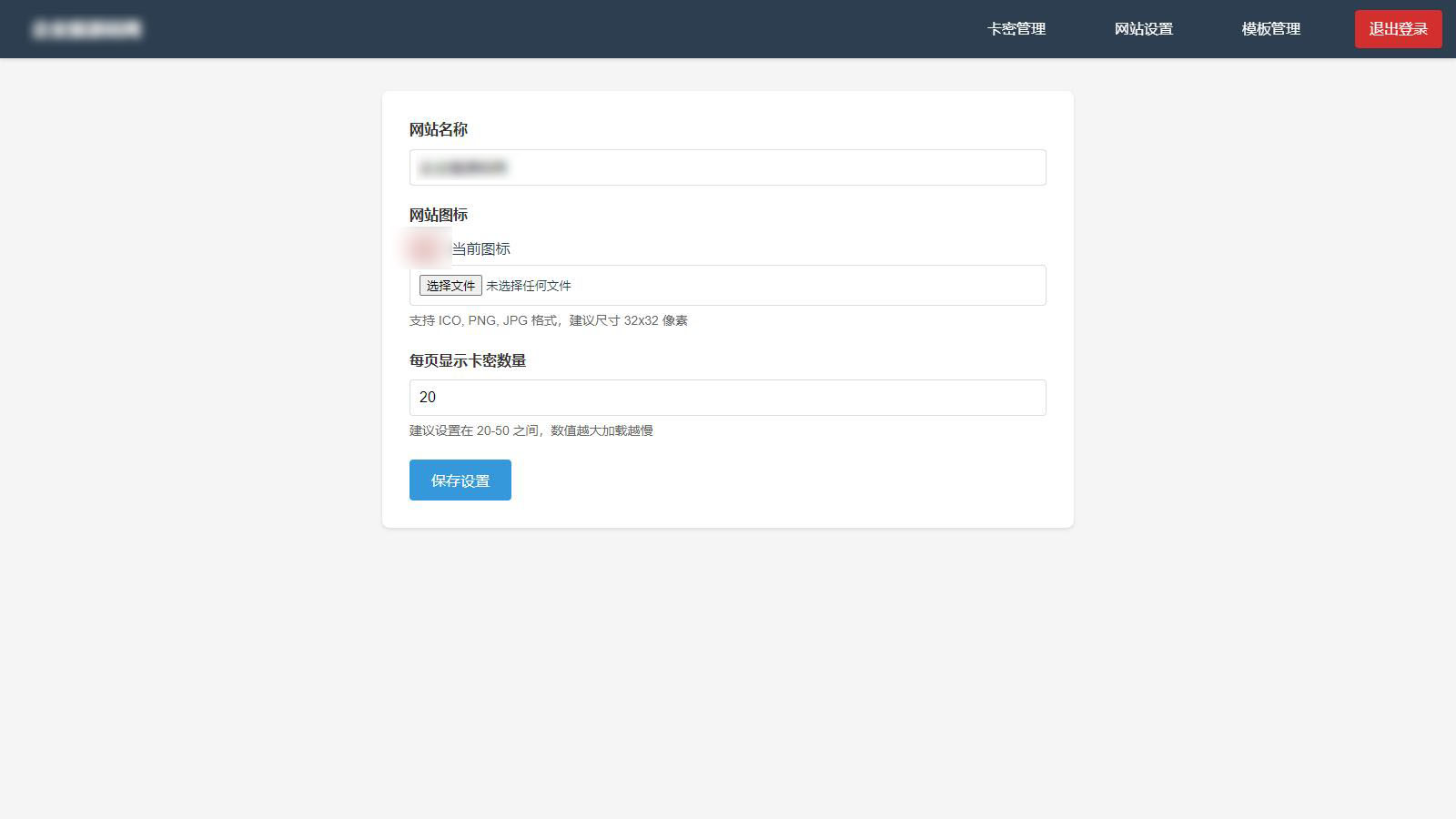 免登录游客卡密发放系统源码-送财鼠