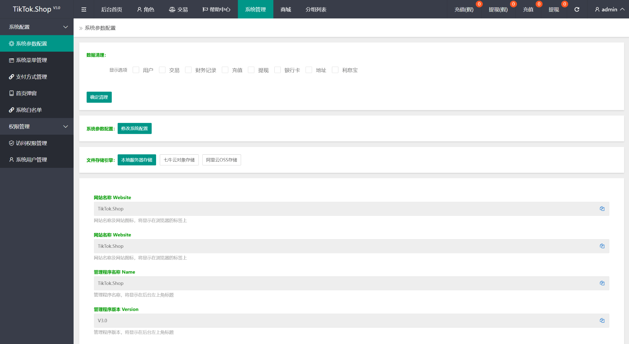 TK海外抢单源码/前后端分离，前端uniapp，后端php-送财鼠