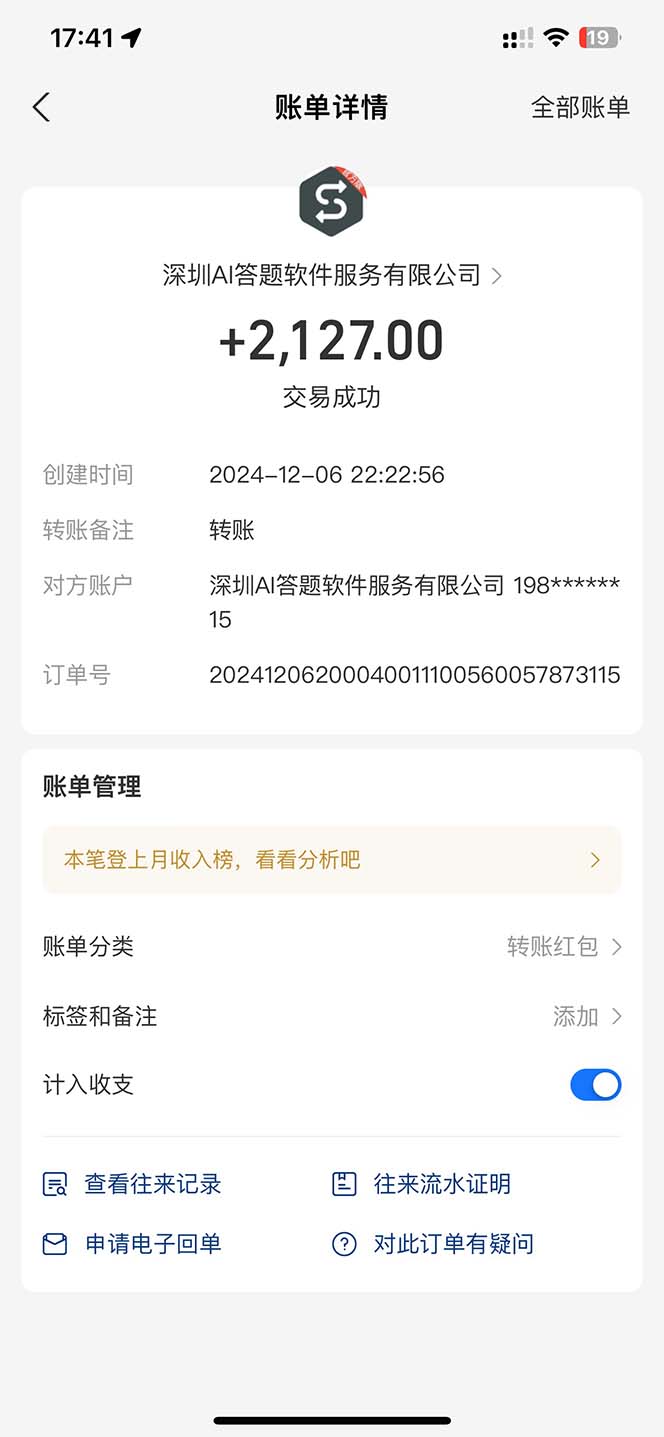 图片[1]-刷刷题Ai全自动运行，每天半小时轻松搞几张，管道收益轻松日入1000+-送财鼠