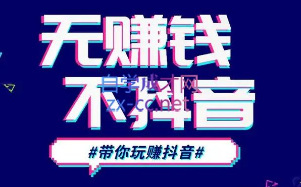 D1G·抖音搬运课程(更新24年2月)-送财鼠