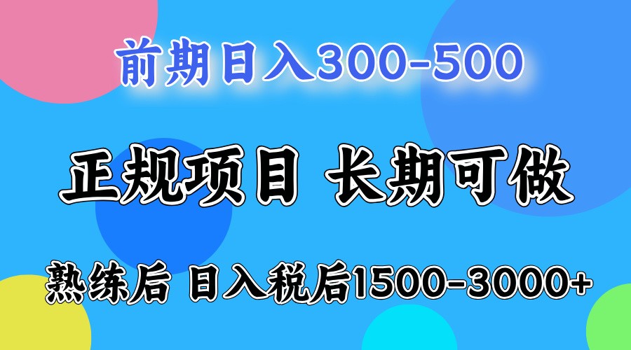 前期一天收益300-500左右.熟练后日收益1500-3000左右-送财鼠
