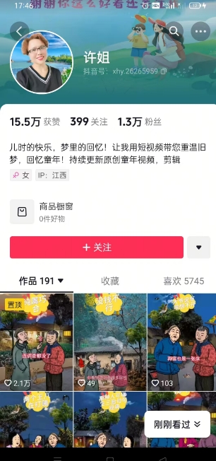 怀旧ai动漫制作，流量爆炸，5分钟教会你制作，涨粉变现两不误-送财鼠