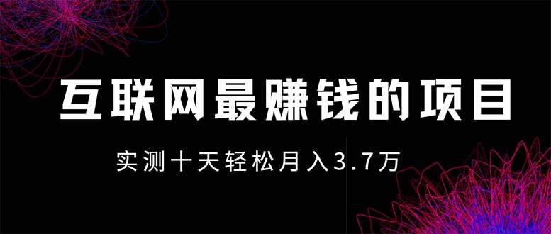 年前风口最大化，长久可以做！-送财鼠
