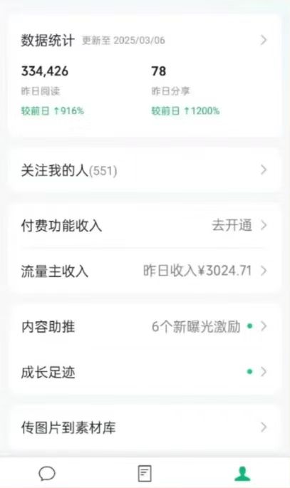 图片[1]-DeepSeek玩转公众号流量主，日入四位数，每天几分钟，操作简单零门槛-送财鼠
