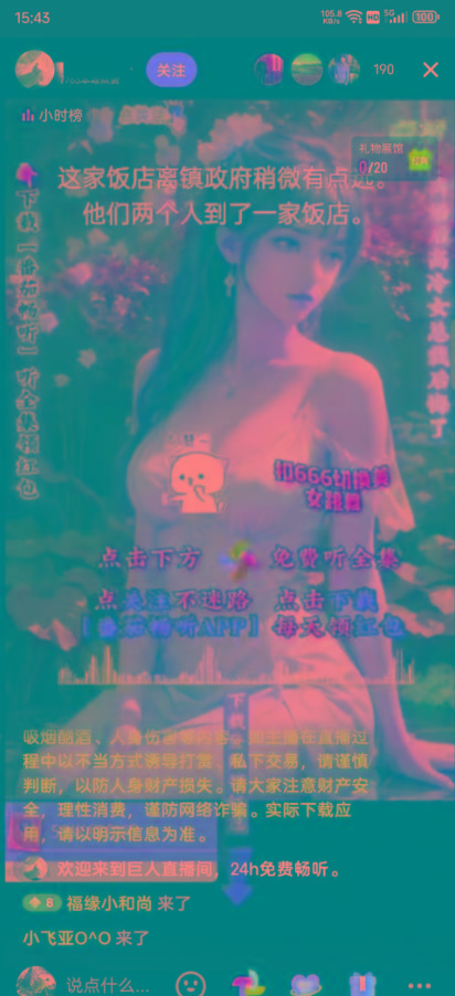 图片[1]-右豹小说无人直播挂机吸金项目，简单易行收益稳定， 月入1000+-送财鼠