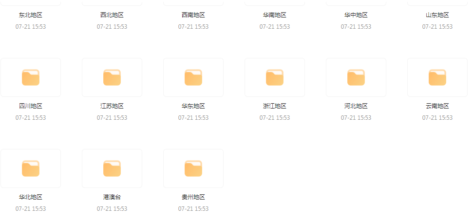 国内各地旅游攻略PDF-送财鼠