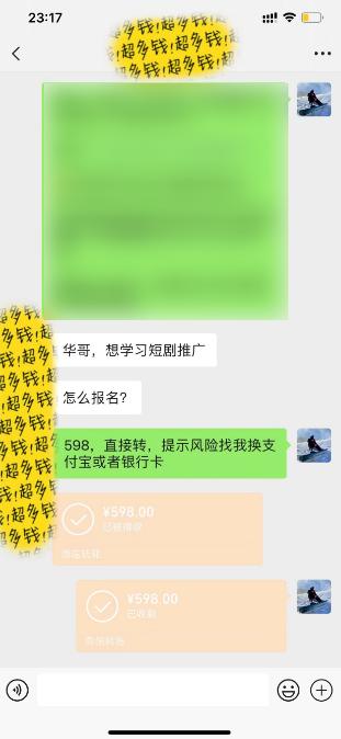图片[2]-(9794期)全新短剧玩法3.0，轻松日入1000+，私域零成本操作，全程干货-送财鼠