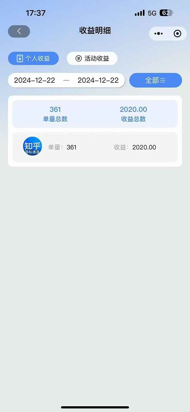 图片[3]-2025知乎拉新无限做单玩法，3分钟一单，日入1000+简单无难度-送财鼠