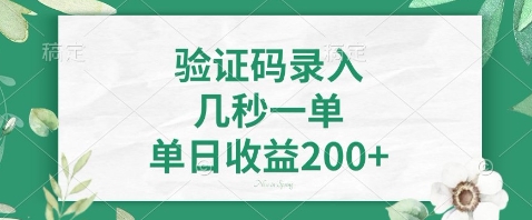最新看图识字，5秒一单，随时都可以做，单日收益轻松4张+【揭秘】-送财鼠