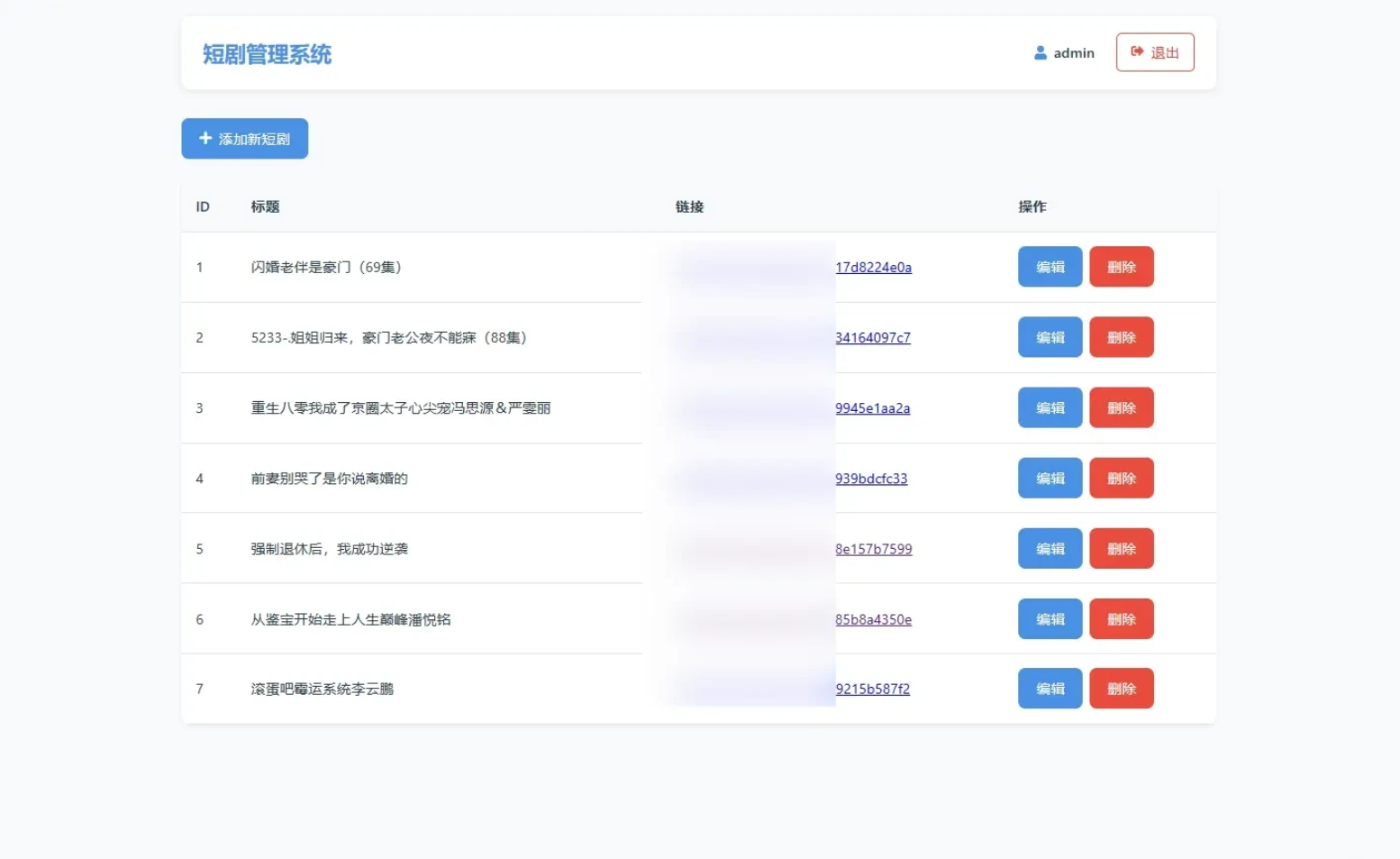 全新UI短剧搜索分享系统网站源码-送财鼠