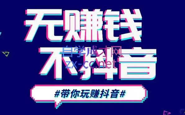 D1G·抖音搬运课程（更新23年12月）-送财鼠