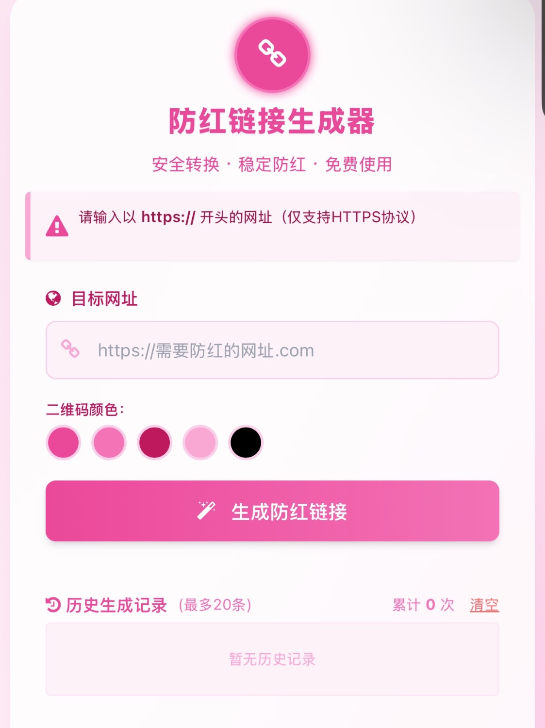 COS域名防红防封强开源码(内置api接口)-送财鼠