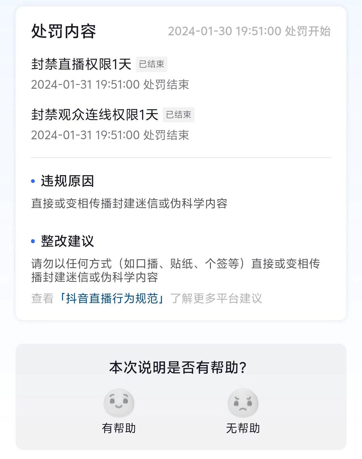 图片[1]-农历新年必火直播 财神类最新防封防处罚技术 学会马上播-送财鼠