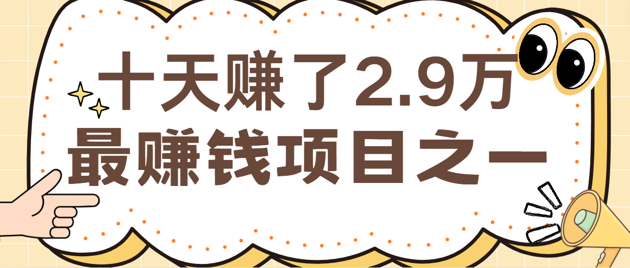 闲鱼小红书最赚钱项目之一，纯手机操作简单，小白必学轻松月入6万+-送财鼠