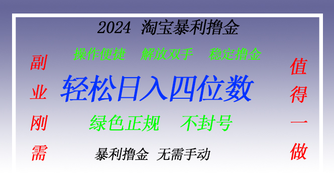 淘宝无人直播撸金 —— 突破传统直播限制的创富秘籍-送财鼠