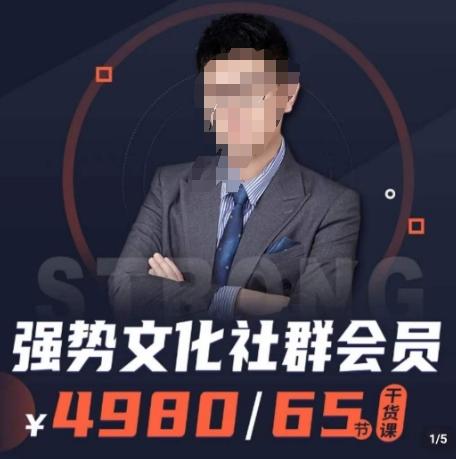 强势文化社群会员，学会安身立命，精通人性，少走人生弯路-送财鼠