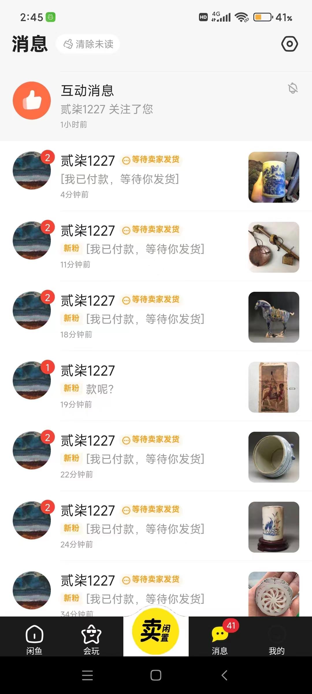 图片[1]-(9337期)咸鱼无货源古玩市场3.0最新玩法，轻松驾驭古玩市场，日利润轻松四位数！…-送财鼠