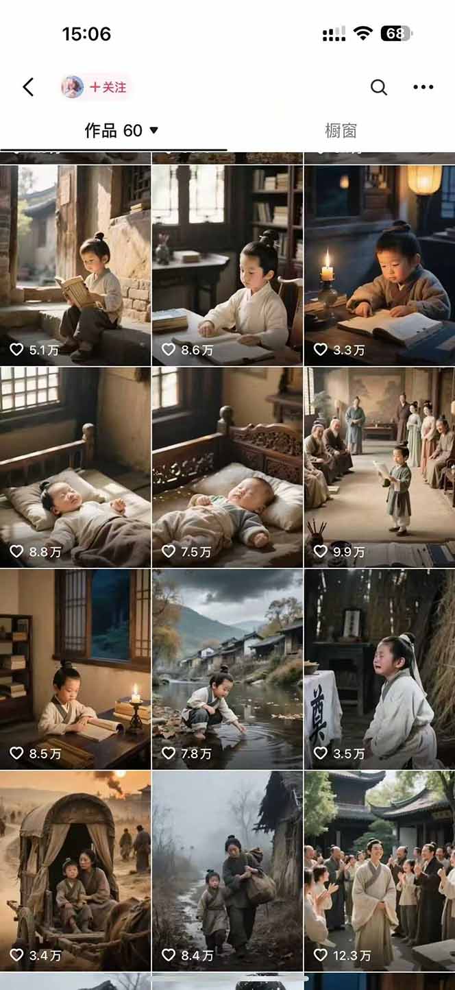 AI历史人物赛道课程，2个月涨粉56万，含伙伴计划与收徒运营策略-送财鼠
