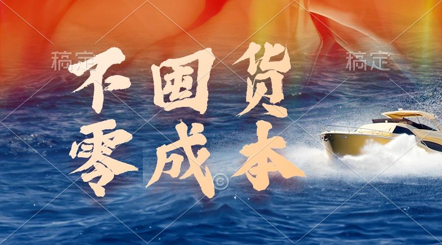 (9978期)不囤货，零成本，最新躺赚玩法，执行就有收益-送财鼠