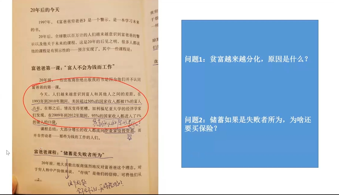 苏Sir·财商深度读书(更新12月)-送财鼠