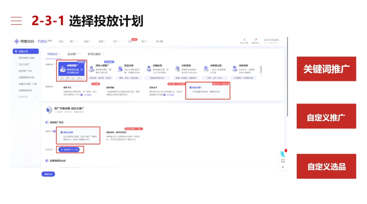 淘宝可复制的微付费起店打法-送财鼠