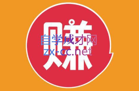 小淘项目组网赚永久会员(更新9月)-送财鼠