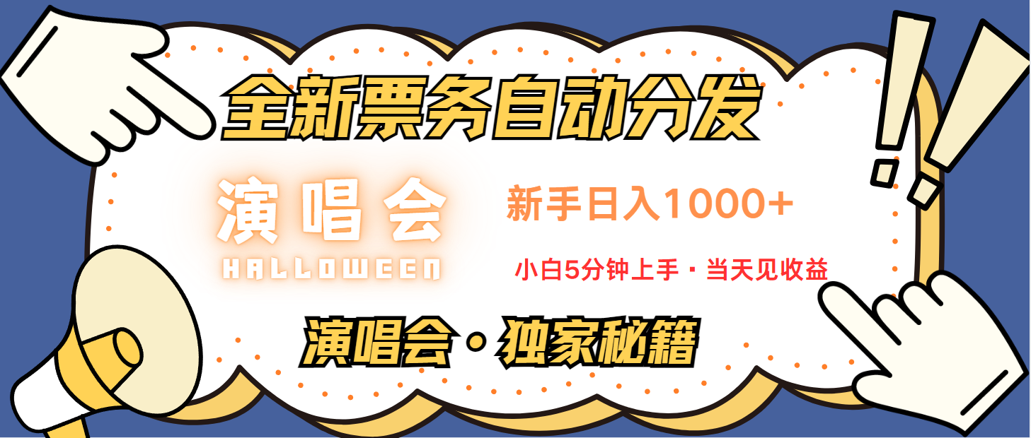 最新技术引流方式，中间商赚取高额差价，8天获利2.9个w-送财鼠