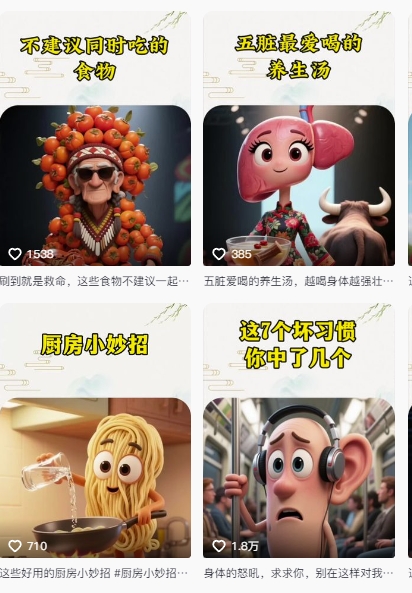 养生赛道又出新玩法，AI动画养生实操不违规，涨粉贼猛，小白也能学会-送财鼠