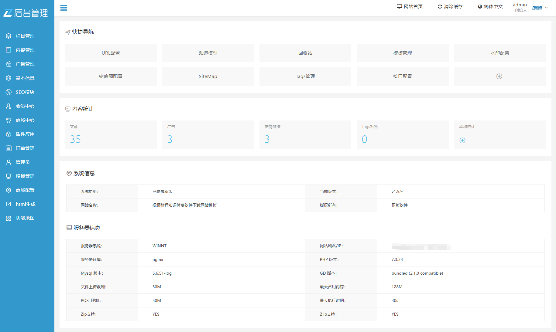 最新知识付费系统网站源码 PC+H5双端 适用视频教程 网课系统 付费下载等-送财鼠