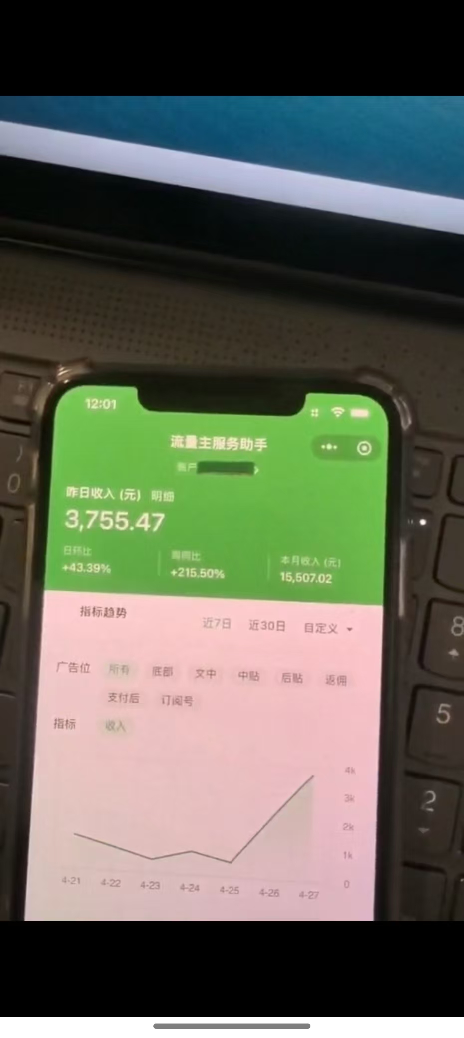图片[1]-最新公众号托管躺赚项目，操作简单，只需复制粘贴，小白每天花五分钟，…-送财鼠