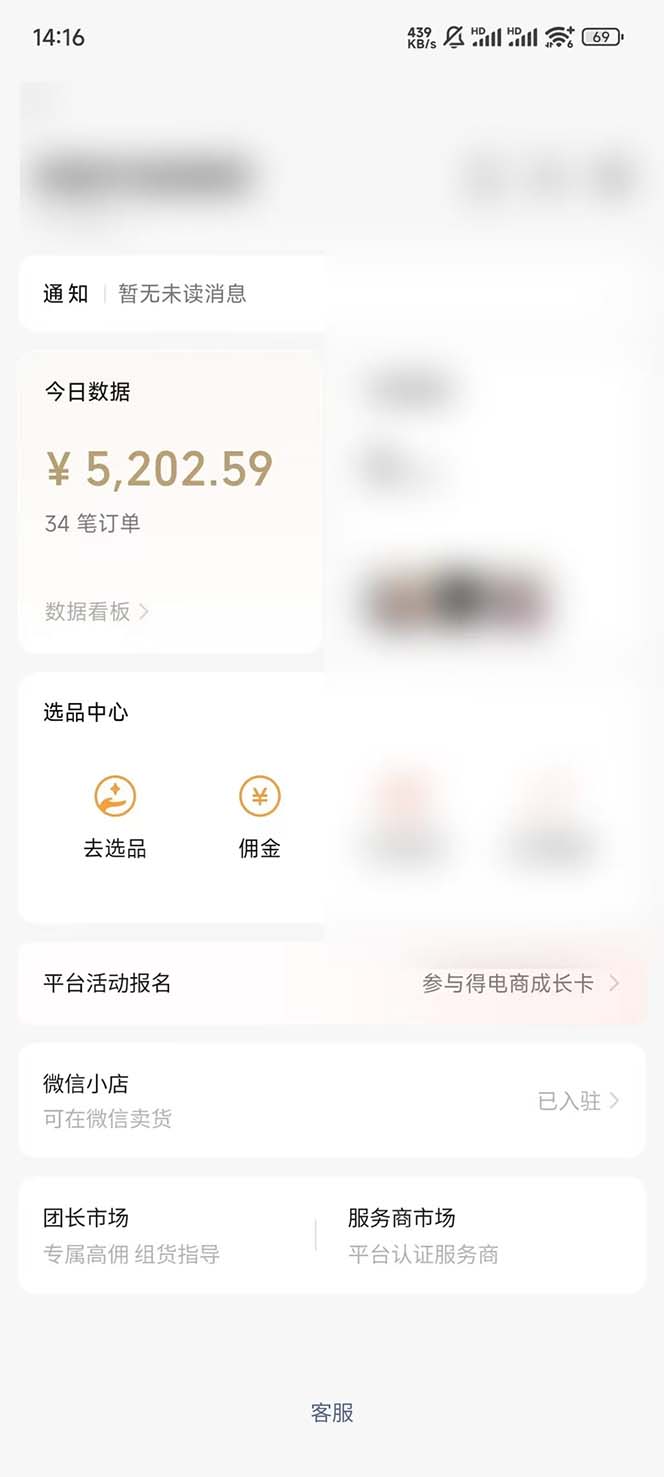 下半年风口项目，靠视频号带货三个月时间赚一年收入，工作室单日3000+-送财鼠