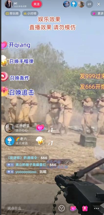 抖音打鬼子无人直播游戏搭建，无人直播爆款神器【软件+教程】-送财鼠